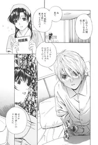 [Drill Murata] Chinetsu Karte - The Devilish Cherry