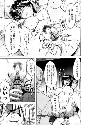 Mesuinu Onna no Kaikata -Yougokyouyu Madoka Sensei no Choukyou Nisshi- Vol.2