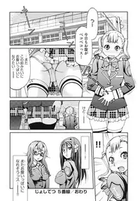 [Inoue Yoshihisa] JYOSHI-TETSU