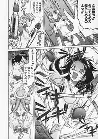 [Kouda Tomohiro] Petit-Roid 3 Vol.1