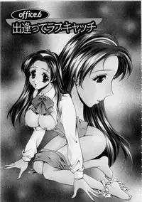 [Matsuzawa Kei] After Five no Seifuku