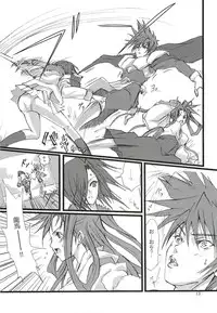 (ComiComi11) [Veronica no Ha (Noba)] Dead End no Kenshin Route (Sengoku Rance)