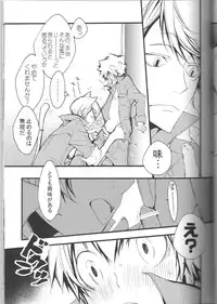 (C74) [BBP (Izumi Bouko)] SpaTsuna 2-Kaime. (Katekyoo Hitman REBORN!)