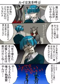 [Nankyoku Kishi] Rakudai Succubus to Yuutou Incubus