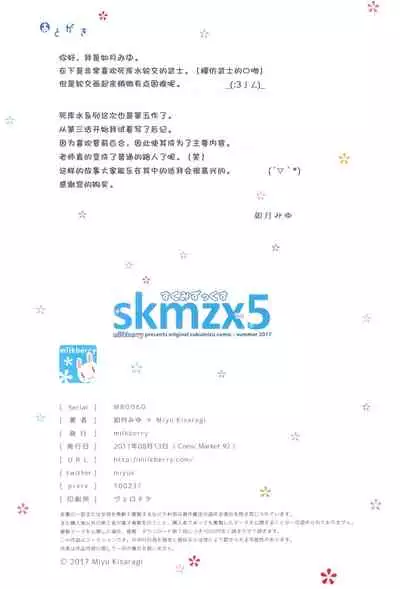 skmzx5