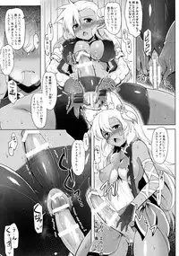 (C90) [C.R's NEST (C.R)] Double Earth (Granblue Fantasy)