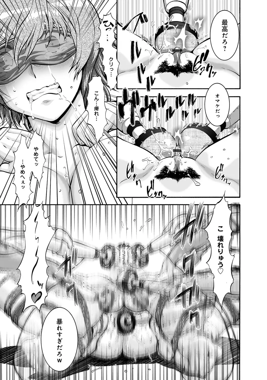 COMIC Magnum Vol. 75