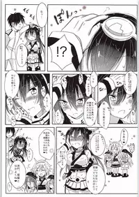 (SC2015 Summer) [Ame Usagi (Amedamacon)] Bishonure Nagato to Ecchi (Kantai Collection -KanColle-)