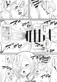 Muteikou Shoujo - Resistanceless girl