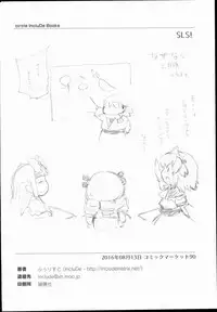 (C90) [IncluDe (Foolest)] SLS! Kawaii Yousei o Onahole ni Shiyou (Touhou Project)