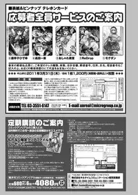 Comic Unreal 2010-12 Vol.28 [Digital]