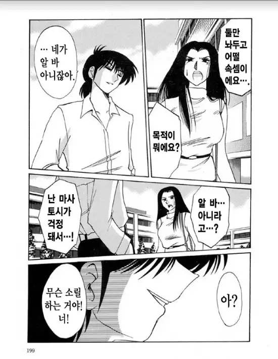 Takatsuki Jokyouju no Inbi na Hibi 5