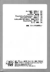 [Marugeruya (Various)] Marugoto! Gelda (Dragon Quest VIII)