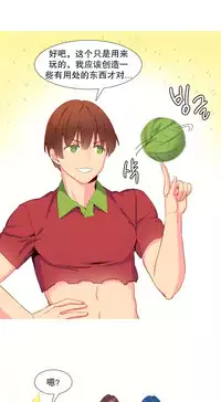 [Rozer] A World that I Rule | 我统治的世界 Ch.1-19 [Chinese]