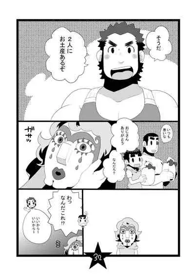 Papa Shiri Matomemashita. +α