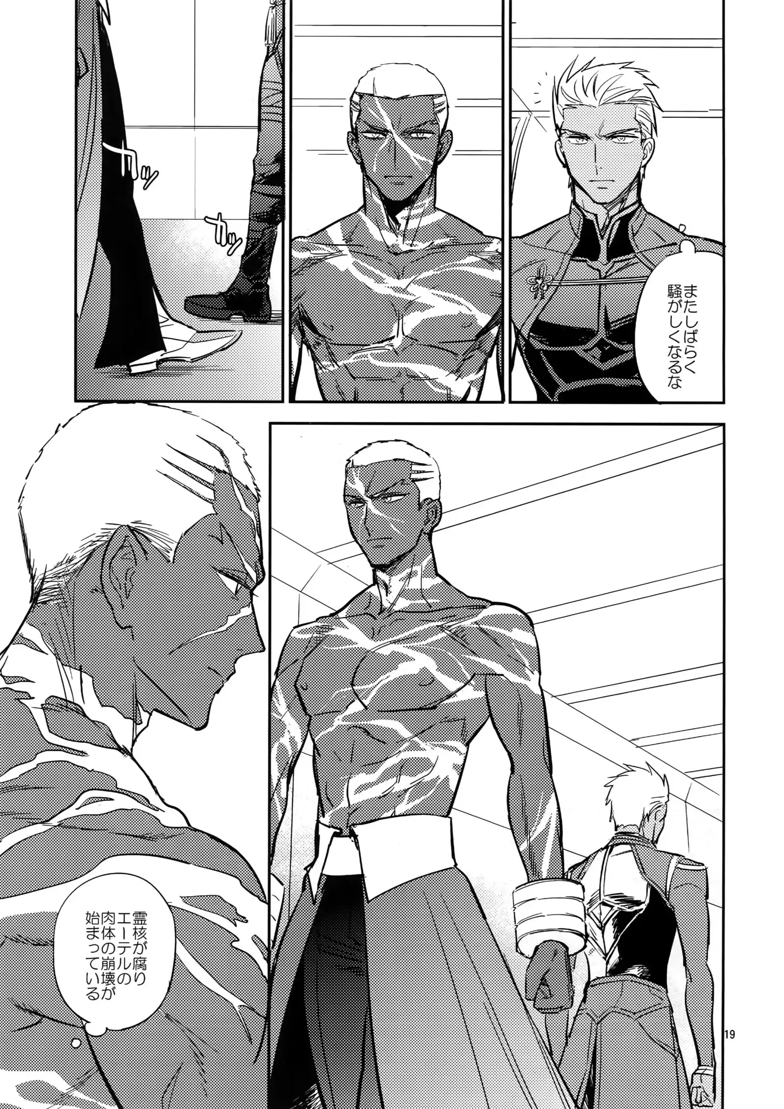 Make me Gudaguda Zenpen