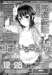 COMIC LO 2013-02 Vol. 107