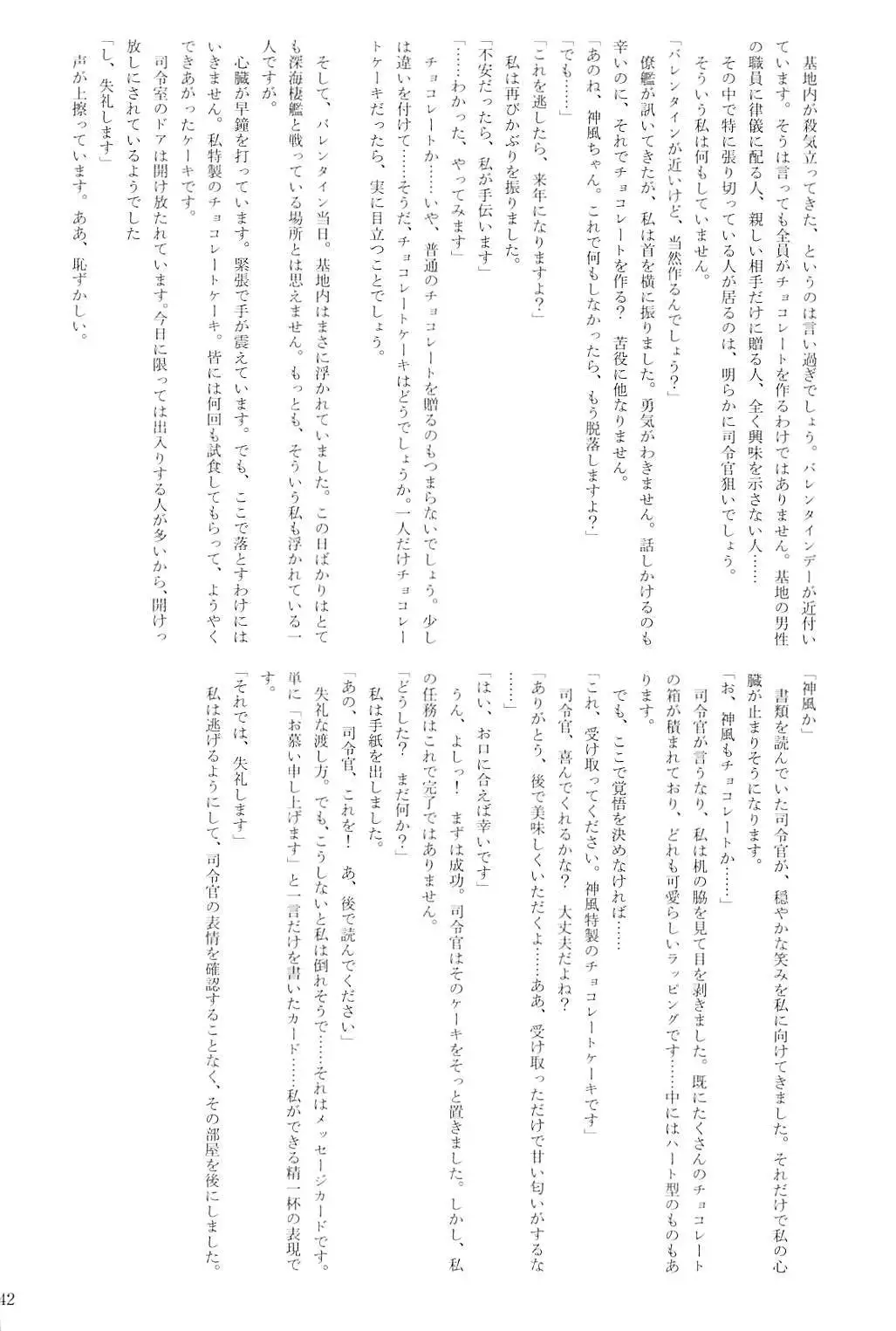 Kuchikukan Gyaku Rape Goudou 2 Saihan