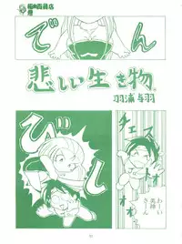 (CR14) [Studio Zettaiaku (Various)] Gokuaku Daihyakkaten (Ghost Sweeper Mikami)