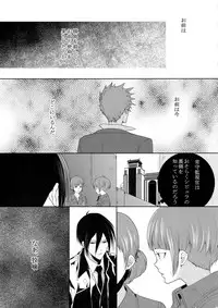 (SPARK10) [7menzippo (Kamishima Akira)] 7men_Re_PP4 (Psycho Pass)
