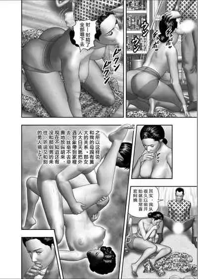 Haha no Himitsu | Secret of Mother Ch. 1-4