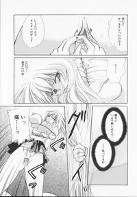 [Arisaka Atsumi]Hiiro no gisei tachi