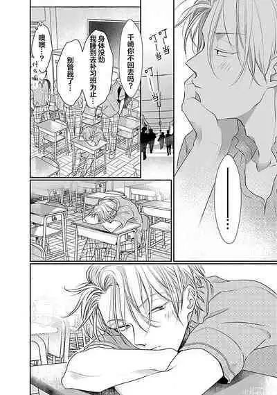 Yuujou Virbation | 友情的震动