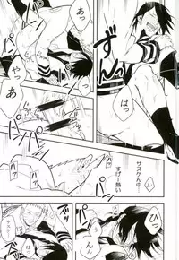 (SPARK10) [Munk. (Min)] Tokeru (Naruto)