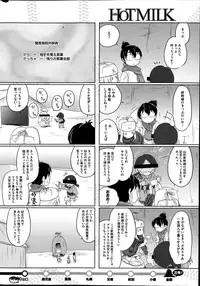 COMIC HOTMILK 2014-10