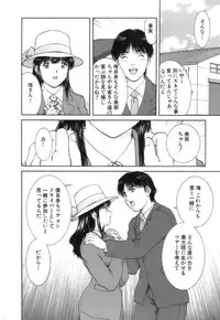 [Tenyou] Back All-right Mina-chan! 2