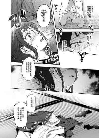 The Ticklish Exorcism of a Possessed Girl