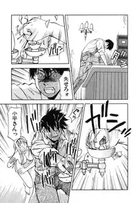 [Iogi Juichi] Magetsukan Kitan Vol 05