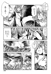 [Shinonome Tarou] Hanjuku Tanpatsu Musume