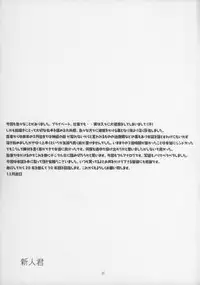 (C83) [Ootsuku Shouji (Shinjinkun)] Blue Water Splash Vol. 32