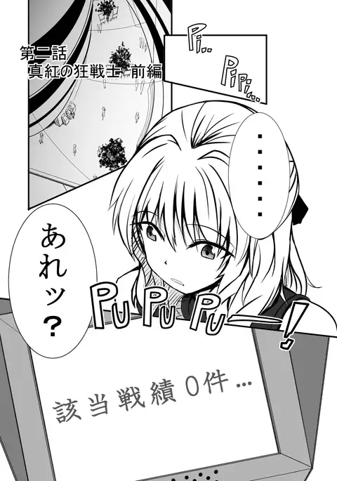 Bushin Jogakuen RETTA 2