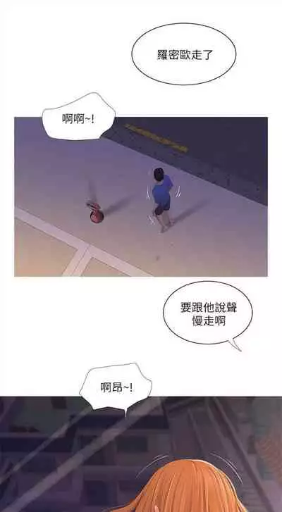 （週4）親家四姊妹 1-10 中文翻譯（更新中）