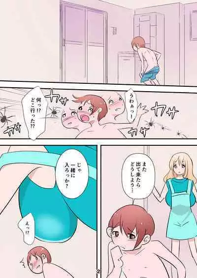 Otouto ga Daisuki Suguru Ane