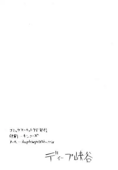 (C75) [Deep Kyoukoku (Deep Valley)] Mitsudomoe Eromanga (Mitsudomoe)