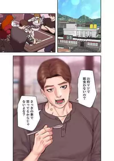 旅先インモラル【合本版】 第01巻