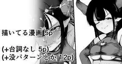 [イキヌキ。] 【プロローグ】魔道具屋の局部責め調教日誌