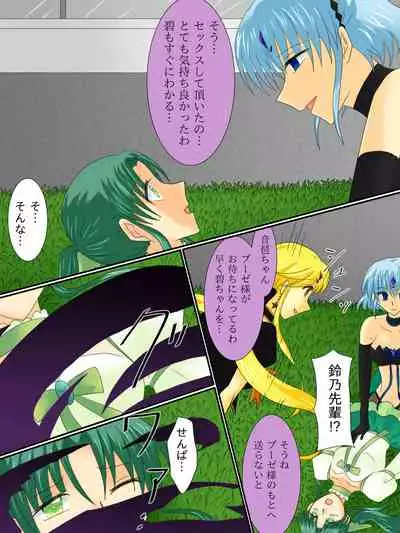 Henshin Heroine ga Aku ni Ochita Hi 3