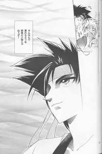 [Hot House]Shunrai(Rurouni Kenshin)