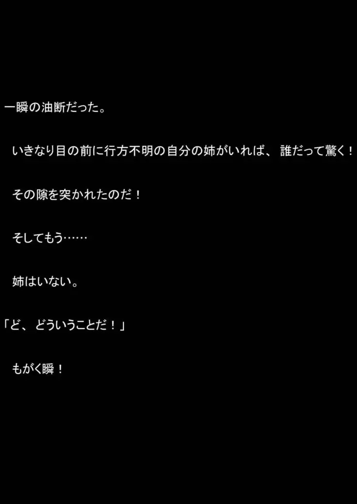 Nyoutaika Sousakan VS Meido Kata Eirian Vol 2