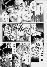 [Takebayashi Takeshi] Bijo de Joushi de Toshiue de...