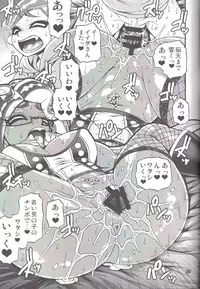 (C95) [CELLULOID-ACME (Chiba Toshirou)] Slowly you will be loved (Splatoon)