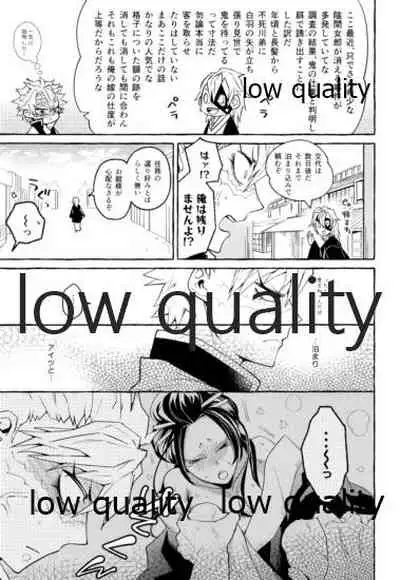 (日輪鬼譚4) [SK2B (逹之介)] おしおきしてよ、兄ちゃん (鬼滅の刃)