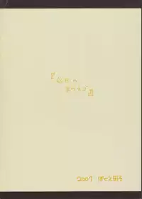 Zero no tskaima doujin Cover Samples on my radar