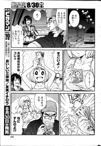 Monthly Vitaman 2013-09