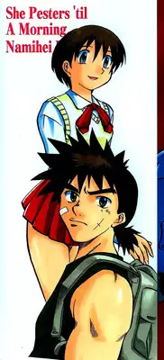 [Uma Namihei] Asa Made Onedari - She Pesters 'til A Morning