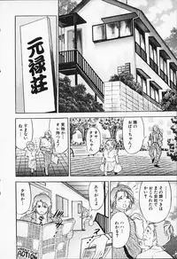 [Tanaka Kouji] Chara-Tac 1